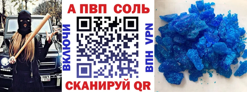 Alpha PVP мука Сретенск