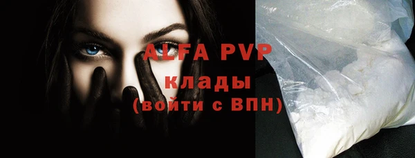 мяу мяу кристалл Богородицк