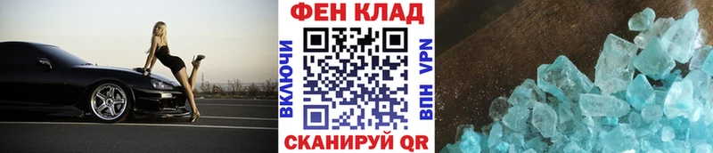 Первитин Methamphetamine  mega зеркало  Сретенск 